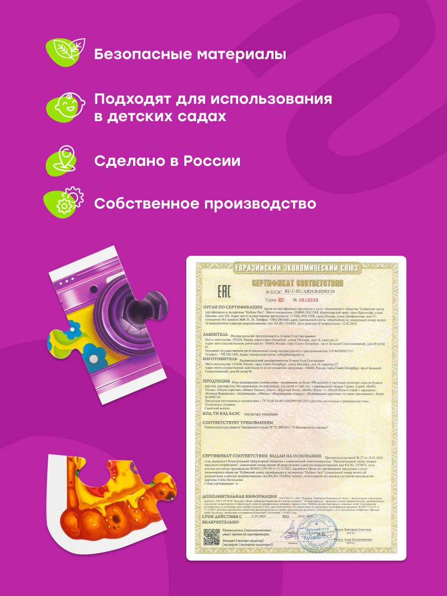 Пазл Харди Гарди - фото 13