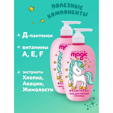 Набор средств Magic Флорентийский зефир 250 мл 2 шт.