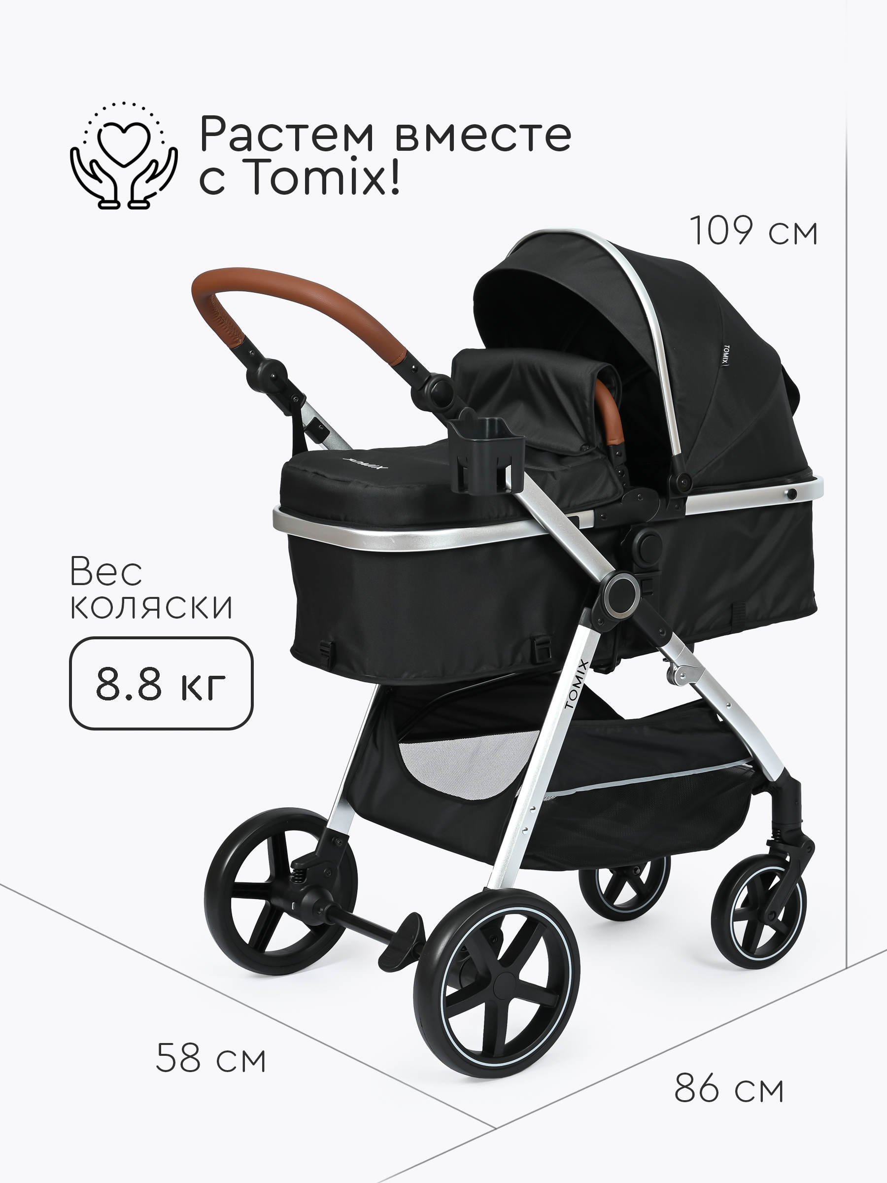 Коляска трансформер Tomix Sunny черный - фото 13