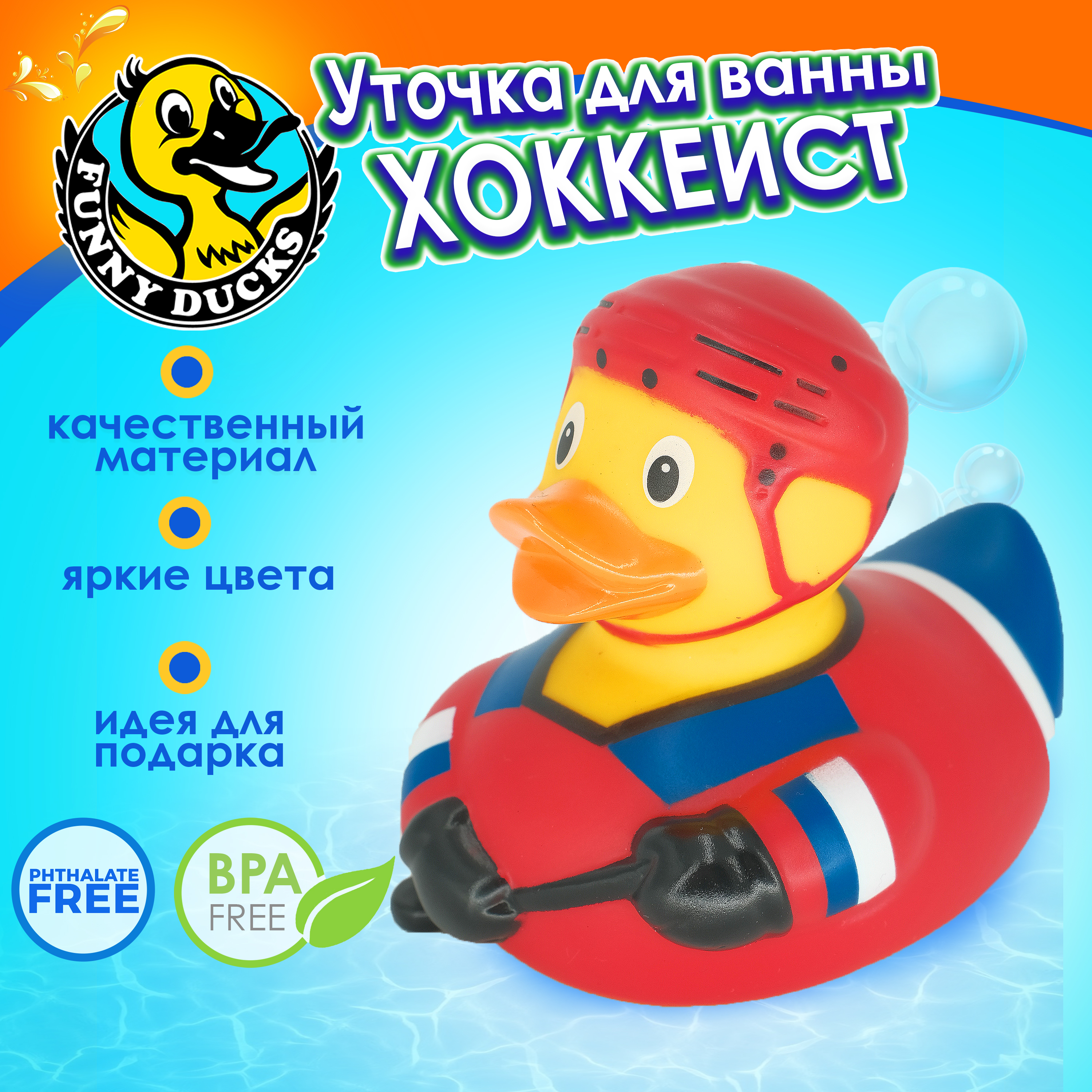 Игрушка Funny ducks Хоккеист уточка , для ванны - фото 7