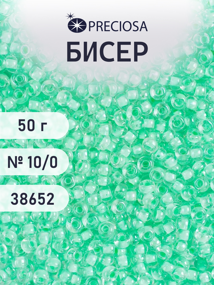 Набор для творчества Preciosa бисер чешский 10/0 50г 1 шт - фото 1