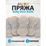 Пряжа для вязания Alize baby best batik бамбук акрил с эффектом антипиллинг 100 г 240 м 6655 секционный 5 мотков