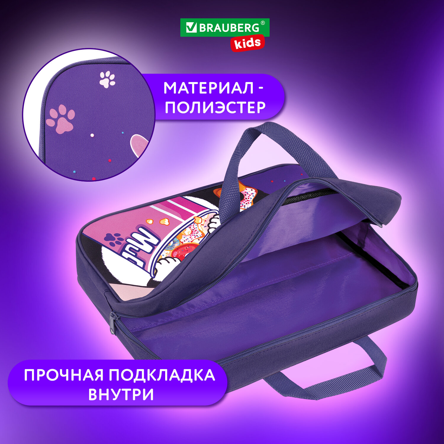 Папка для тетрадей Brauberg А4 - фото 2