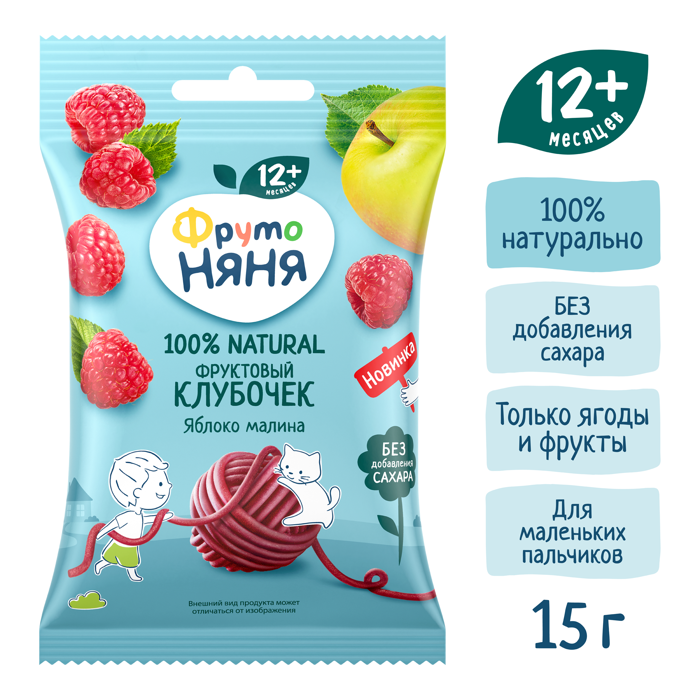 Фруктовые кусочки ФрутоНяня яблоко-малина клубочек с 12 мес 15 г - фото 4