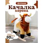 Качалка Тутси