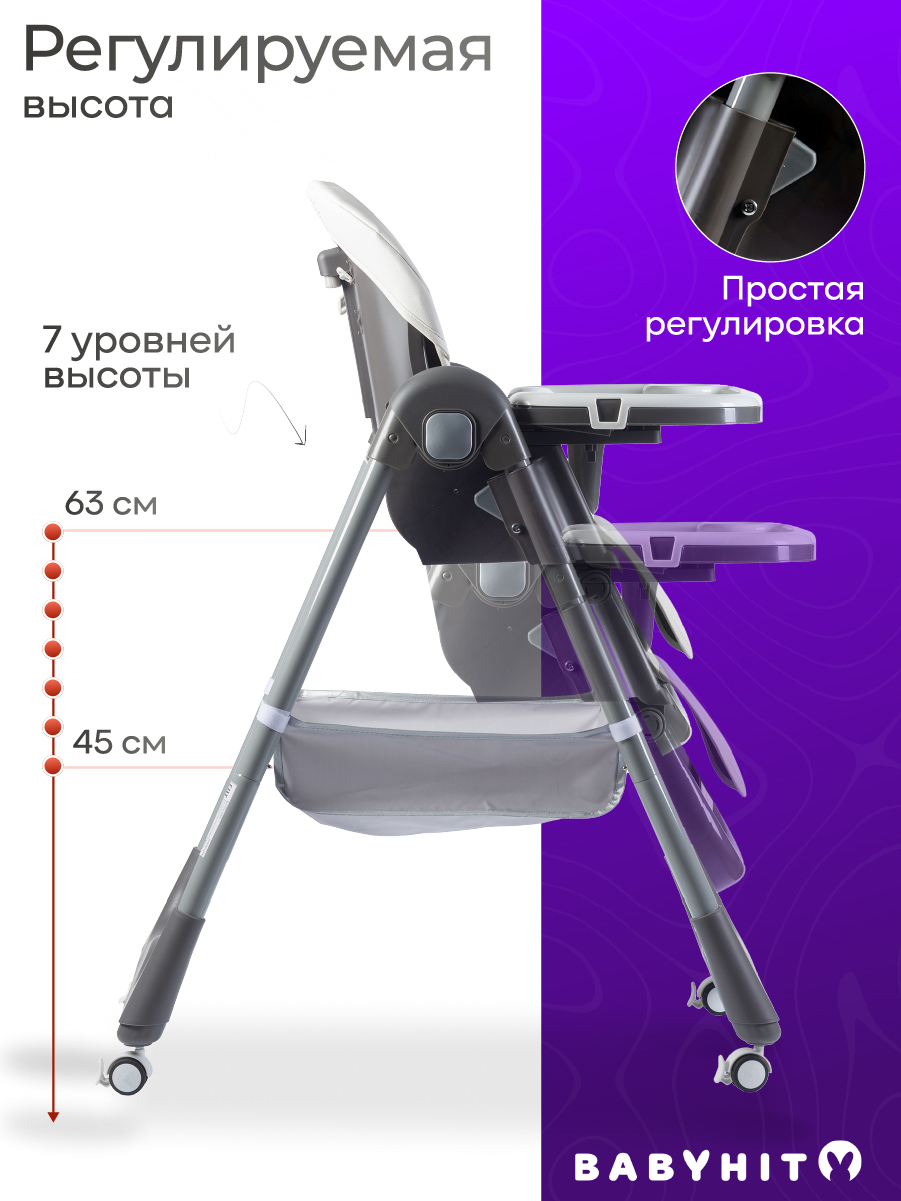 Стульчик для кормления Babyhit Confiture - фото 6