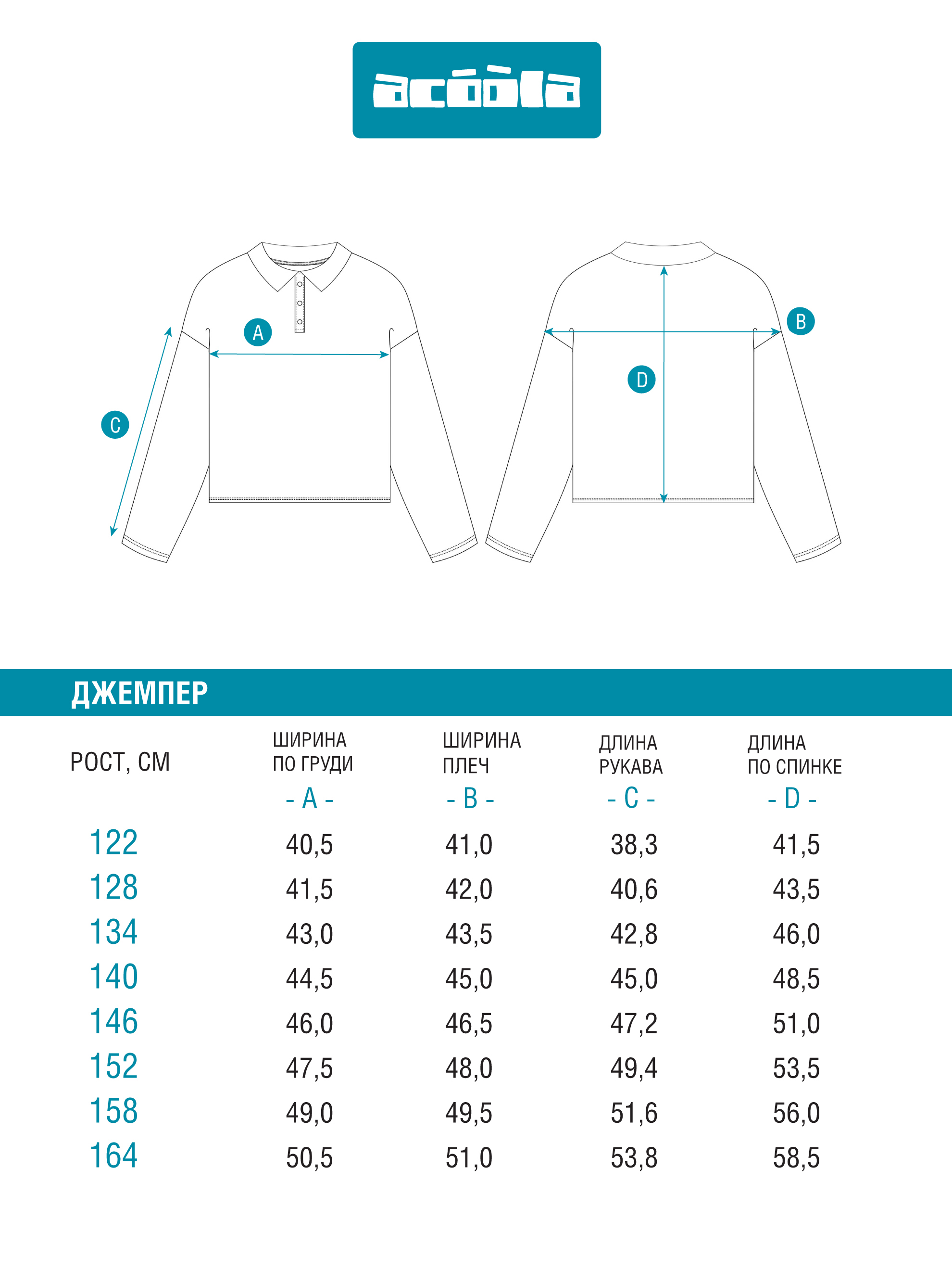 Поло Acoola 20240150024_0089625 - фото 8