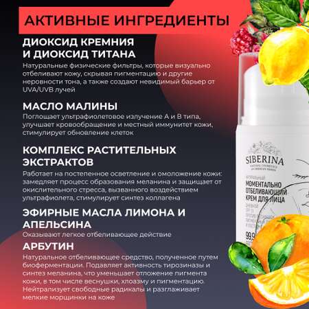 Крем Siberina