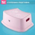 Ступенька - подставка детская ROXY-KIDS для унитаза и кровати цвет розовый