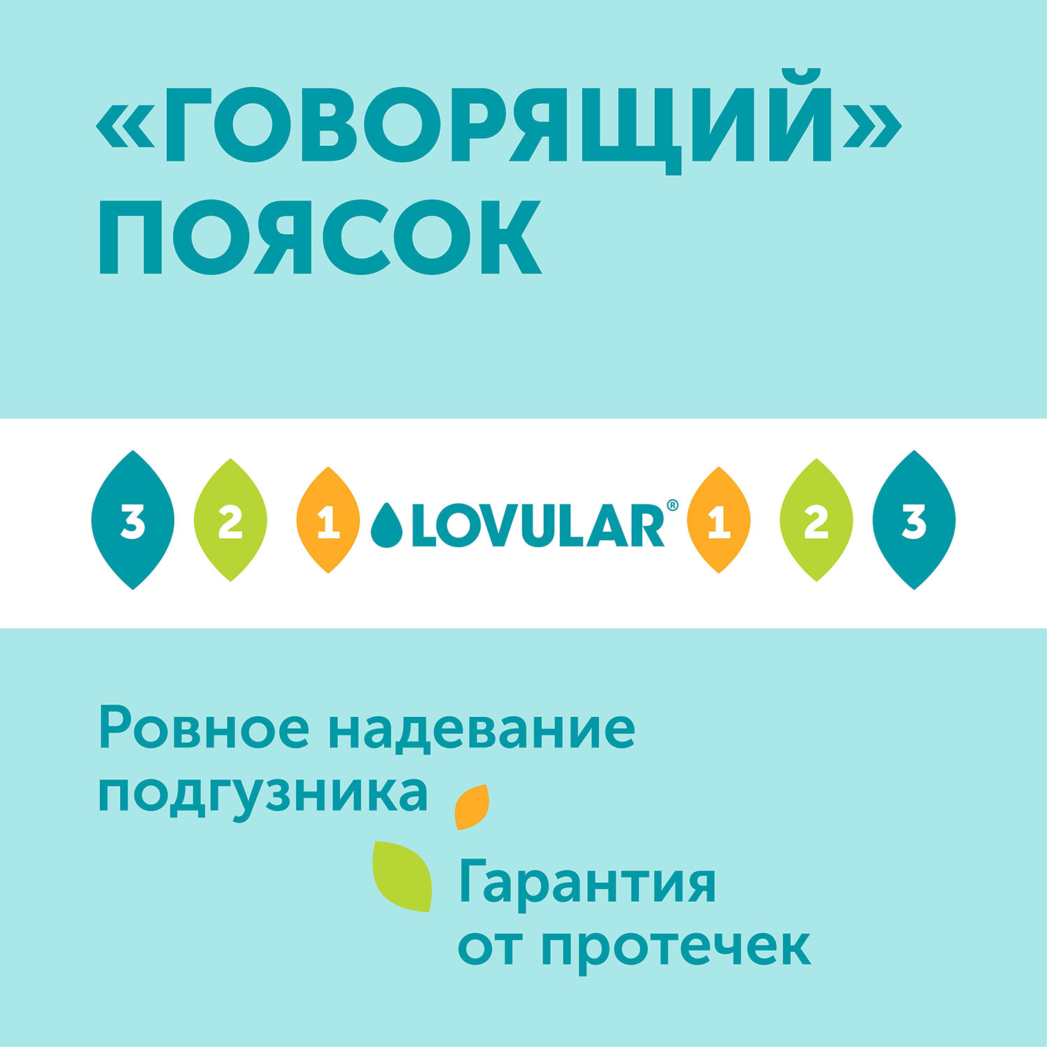 Подгузники LOVULAR Classic XL 44 шт. - фото 10