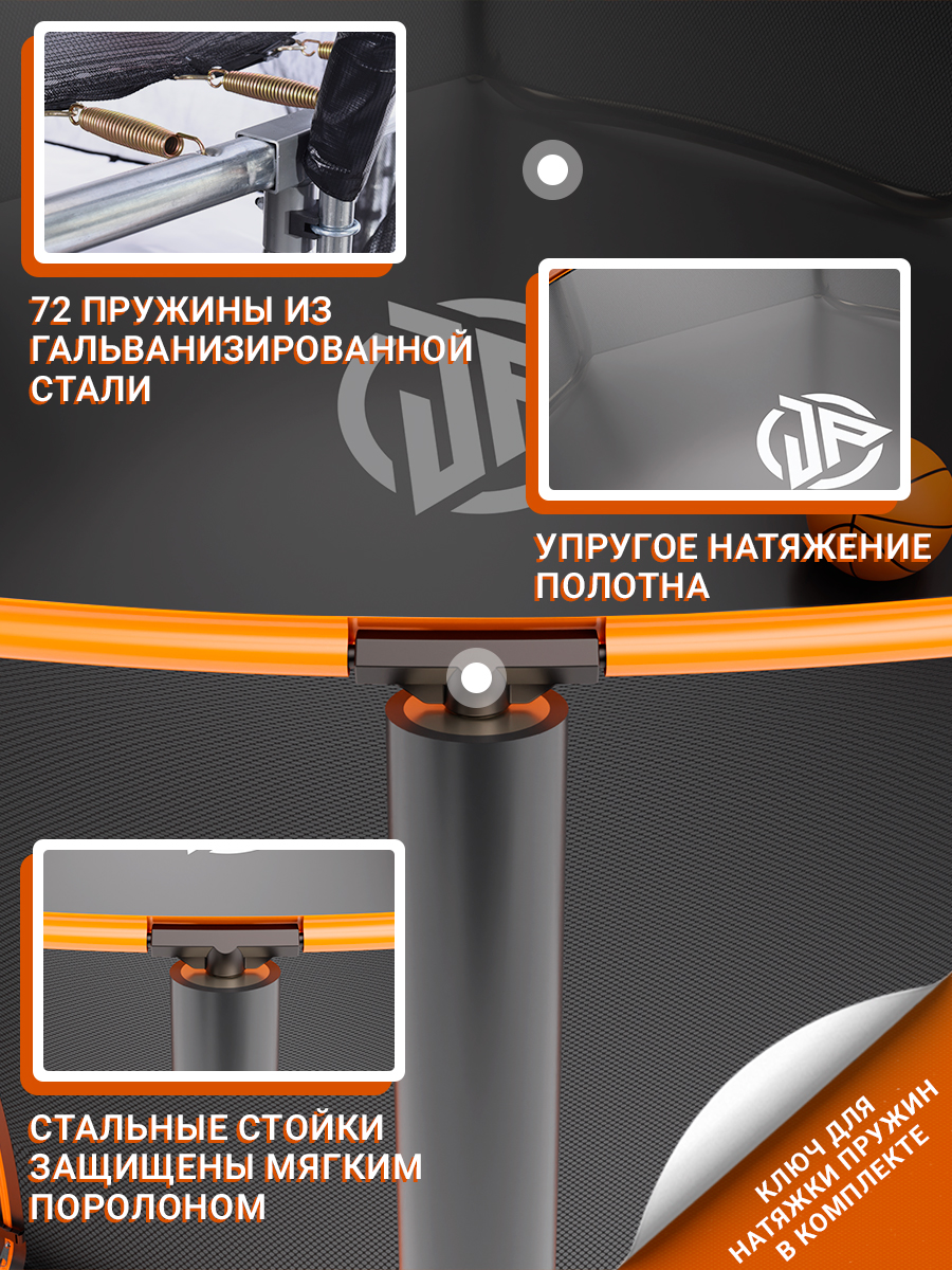 Батут Jump Power Pro Inside Basket - фото 6