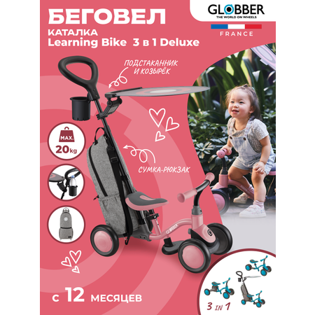 Трехколесный беговел Globber