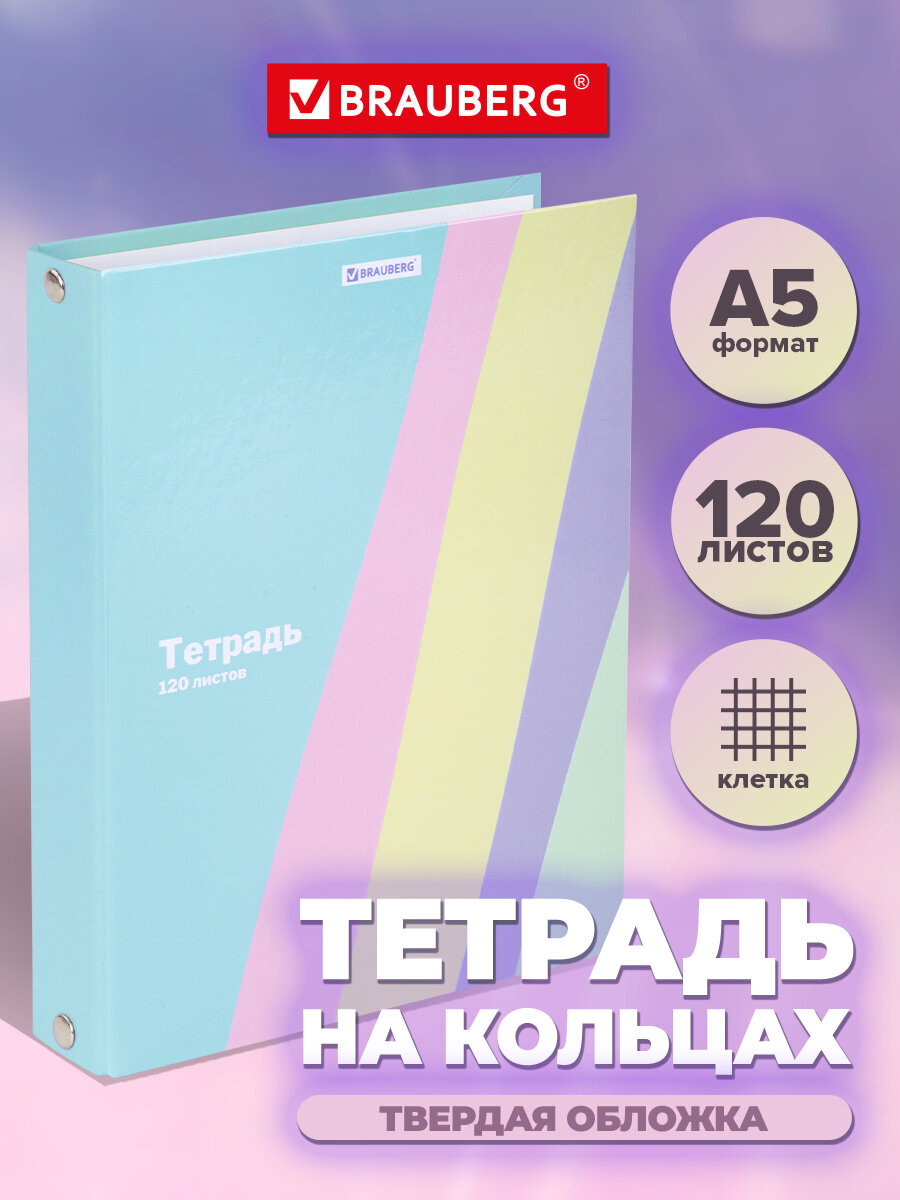 Тетрадь со сменным блоком Brauberg клетка - фото 1