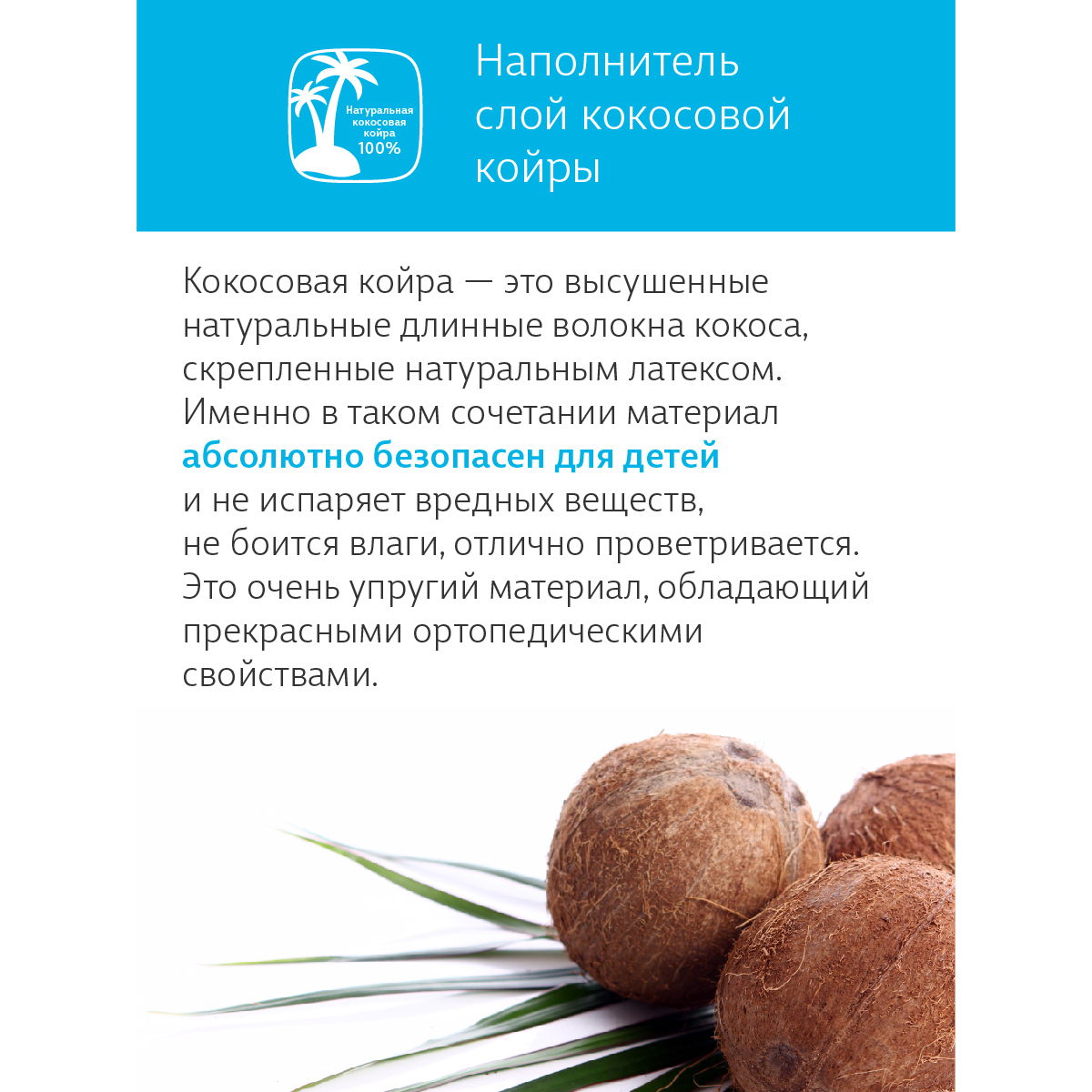 Матрас EcoKinder Tanne 120х60 - фото 16