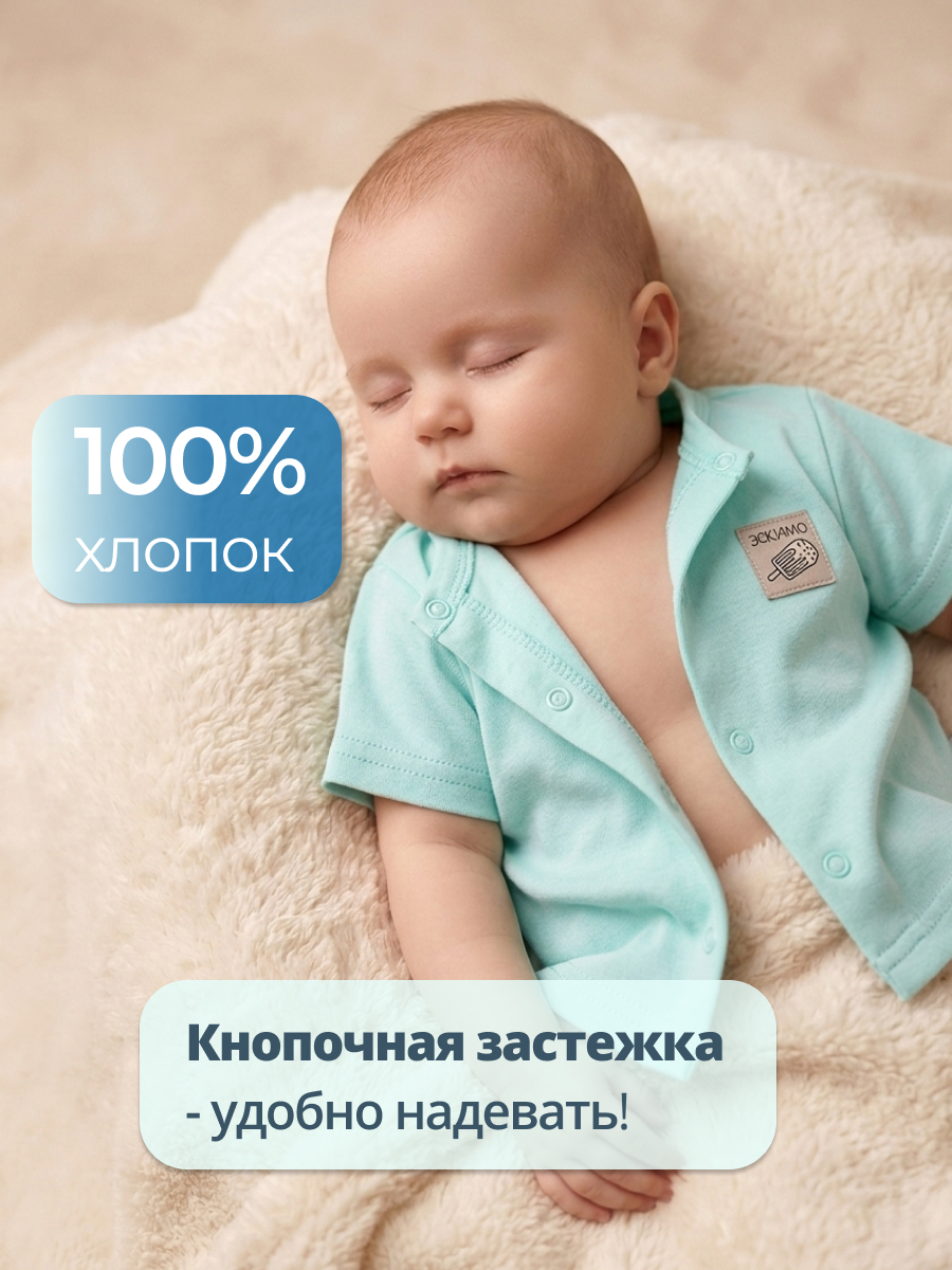 Кофточка 2 шт Эскимо 61-203 - фото 3