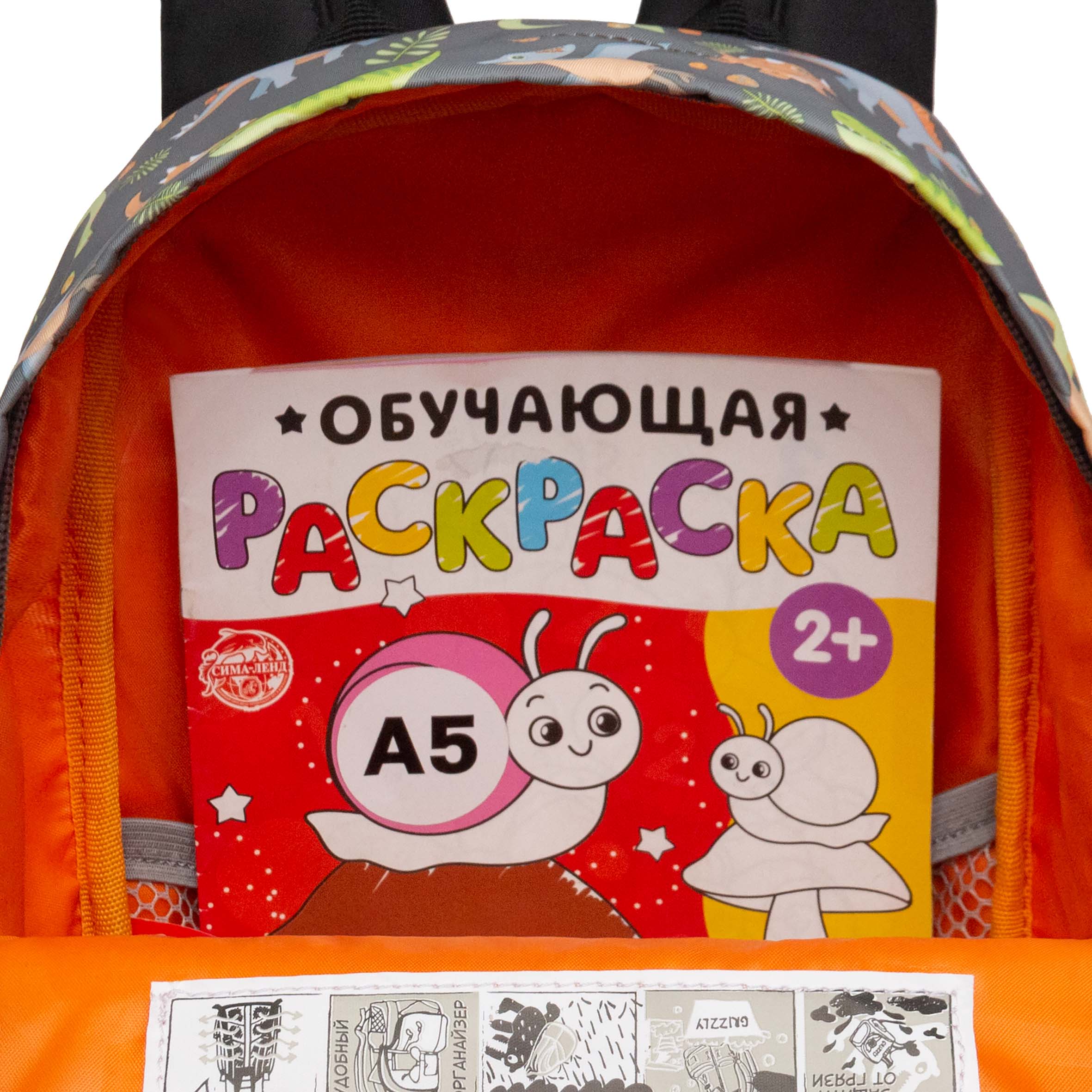 Рюкзак дошкольный Grizzly детский - фото 6