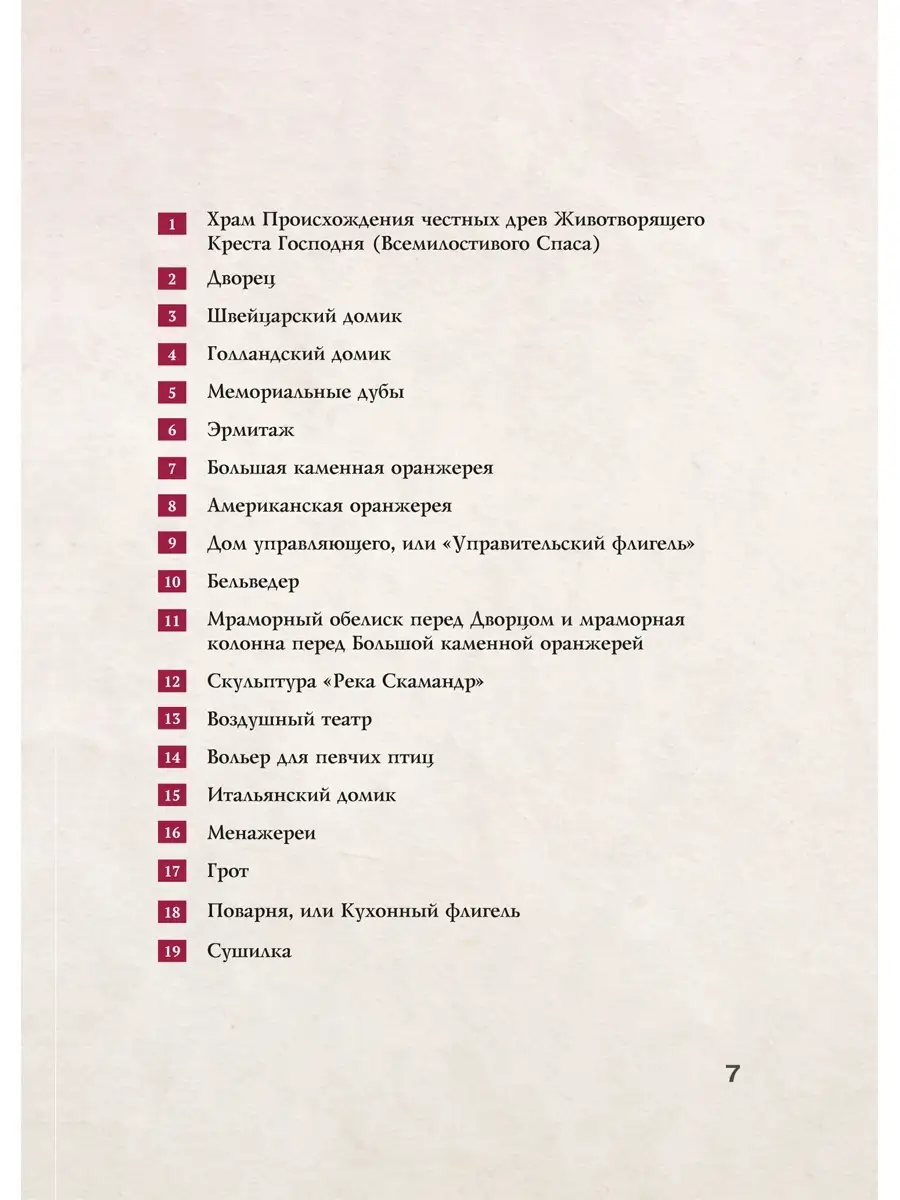 Путеводитель по улицам Москвы. Проспект Усадьба Кусково. - фото 4