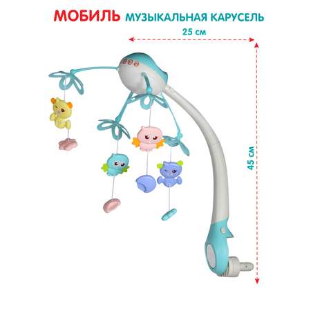 Мобиль Smart Baby
