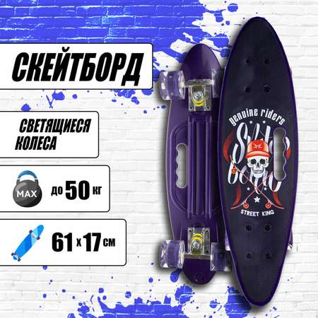 Скейтборд NaVigator