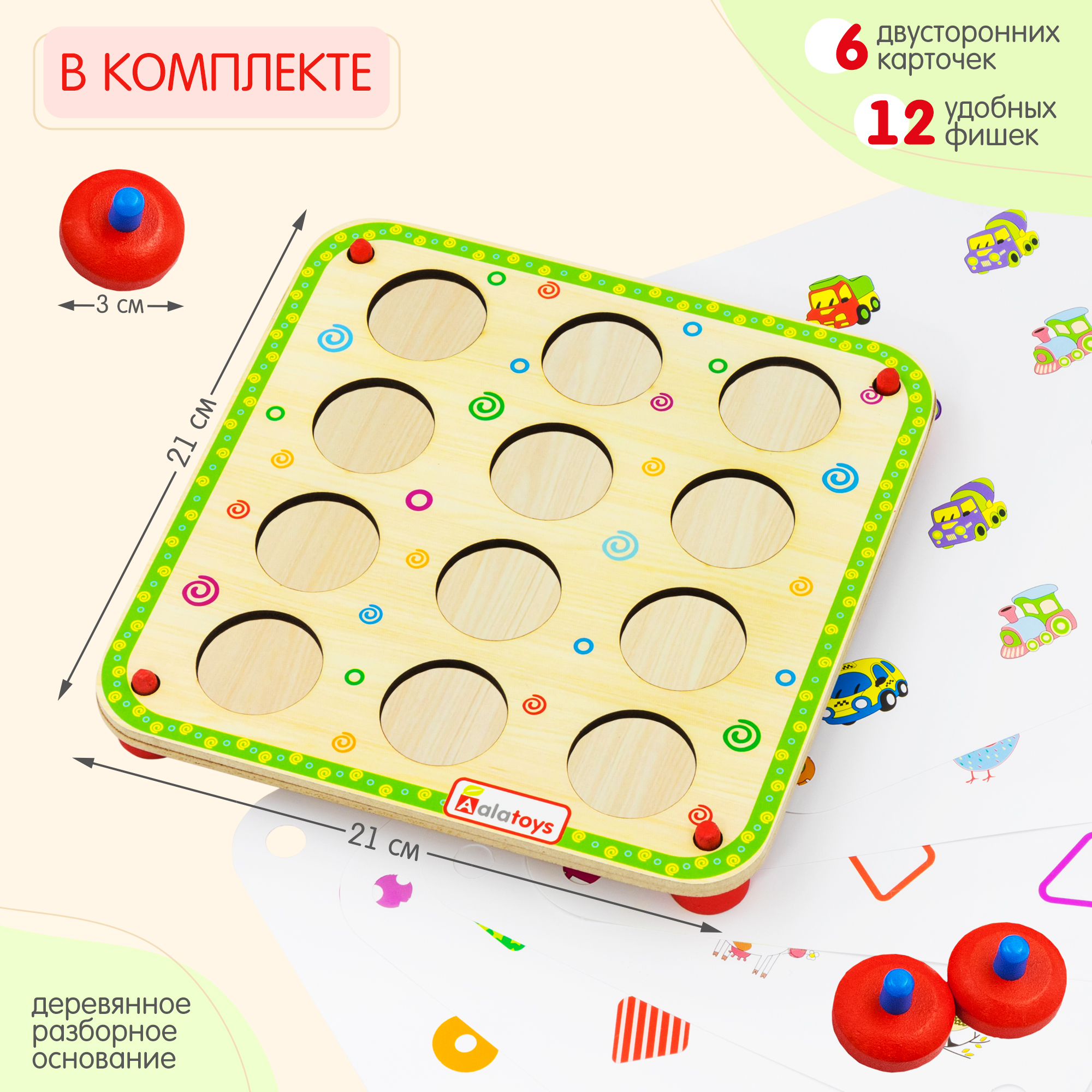 Настольная игра Alatoys Мемори - фото 7