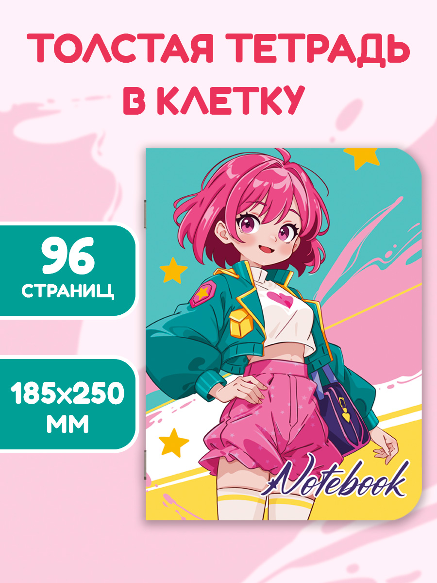 Блокнот Проф-Пресс в клетку А4. My big notebook 48 лист. - фото 1