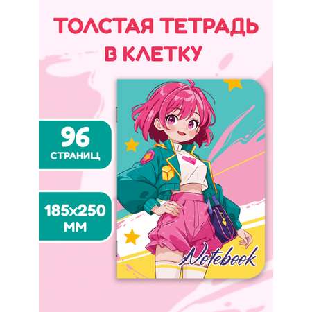 Блокнот Проф-Пресс в клетку А4. My big notebook 48 лист.