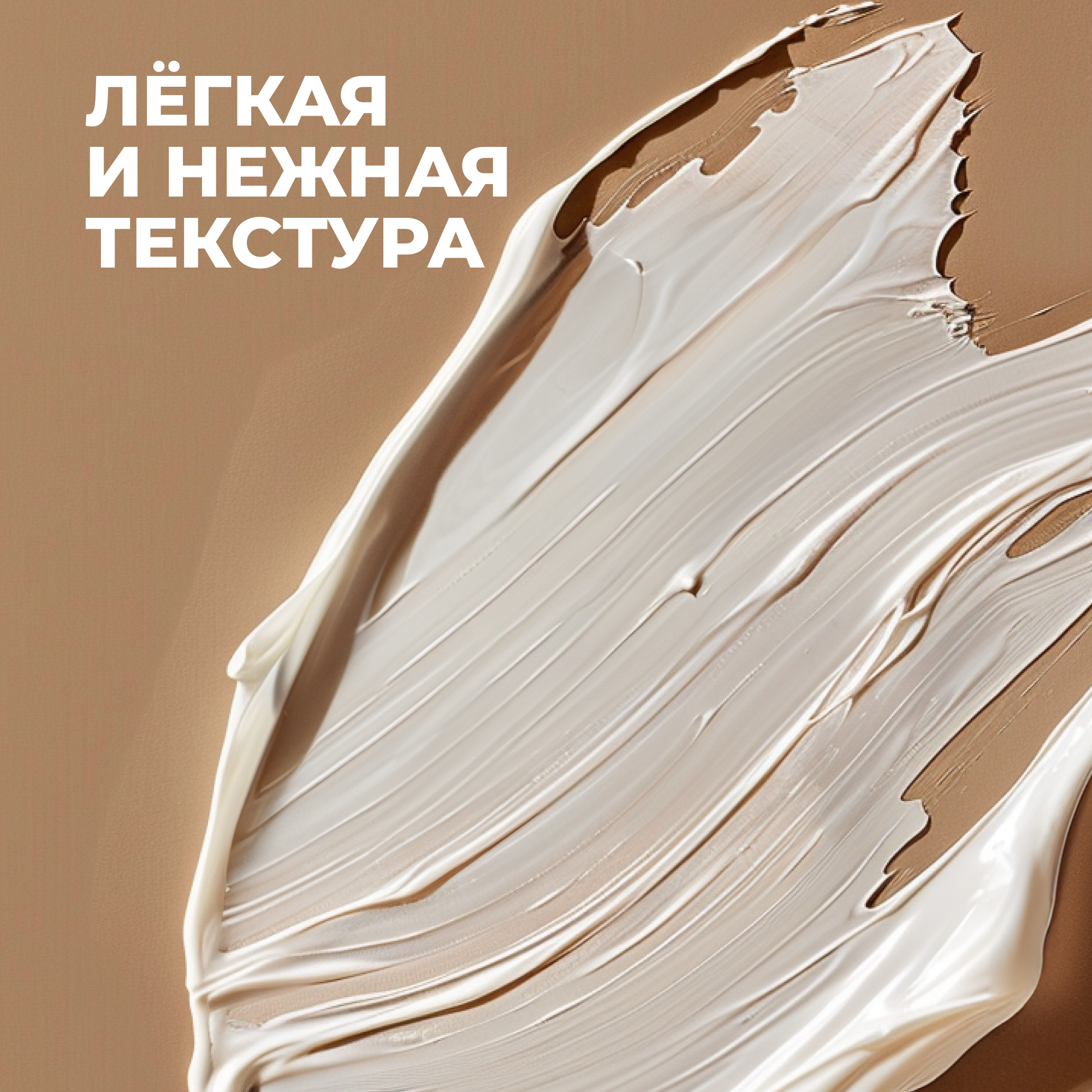 Крем La Fabrique 300 мл - фото 5