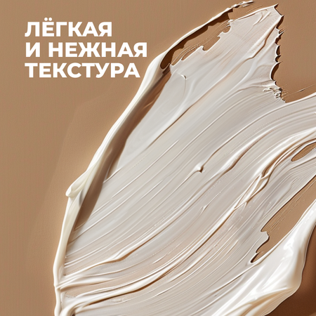 Крем La Fabrique 300 мл