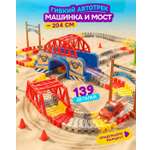 Трек Гибкий Трек с машинкой 139 деталей