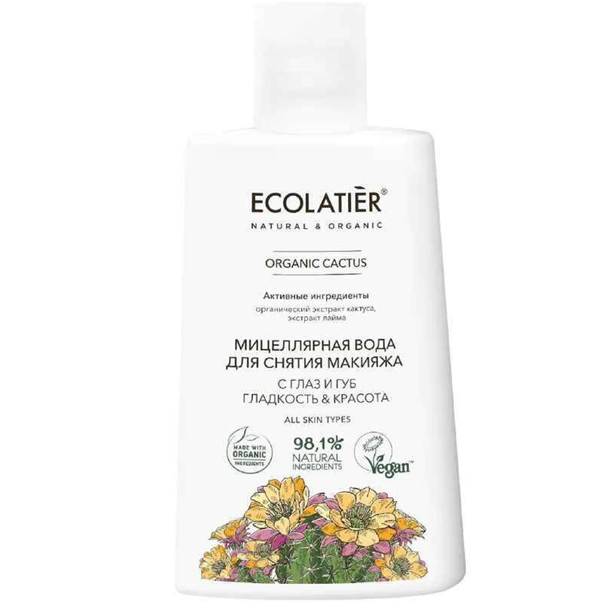 Мицеллярная вода Ecolatier 250 мл - фото 1