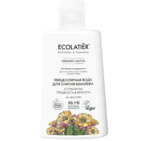 Мицеллярная вода Ecolatier 250 мл