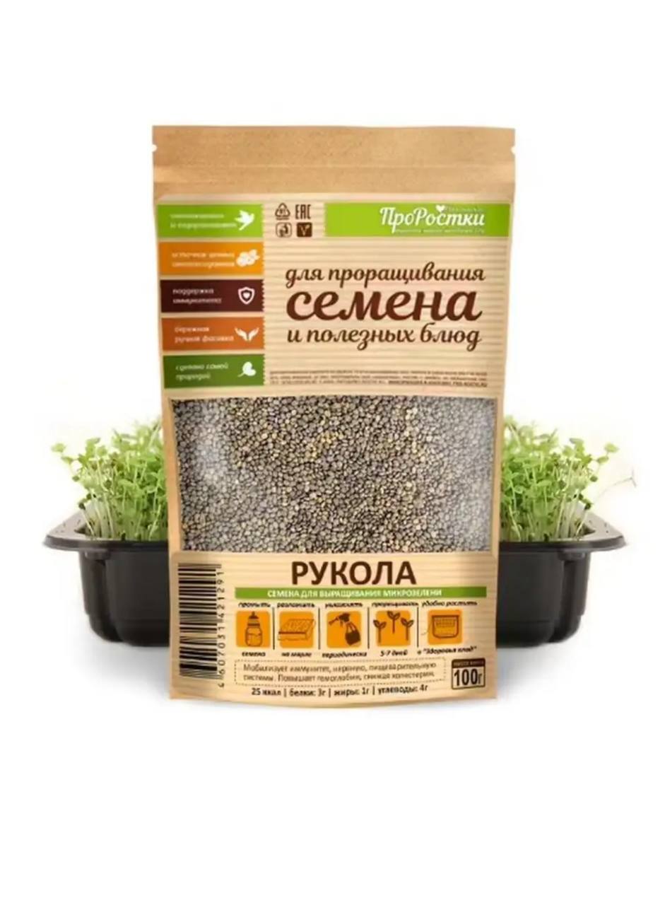 Семена для микрозелени MegaMedia рукола - фото 1