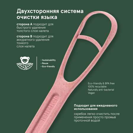 Скребок Jungle Story