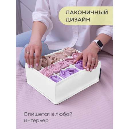 Органайзер Всё на местах 30х24х11 см 15 ячеек Санторини