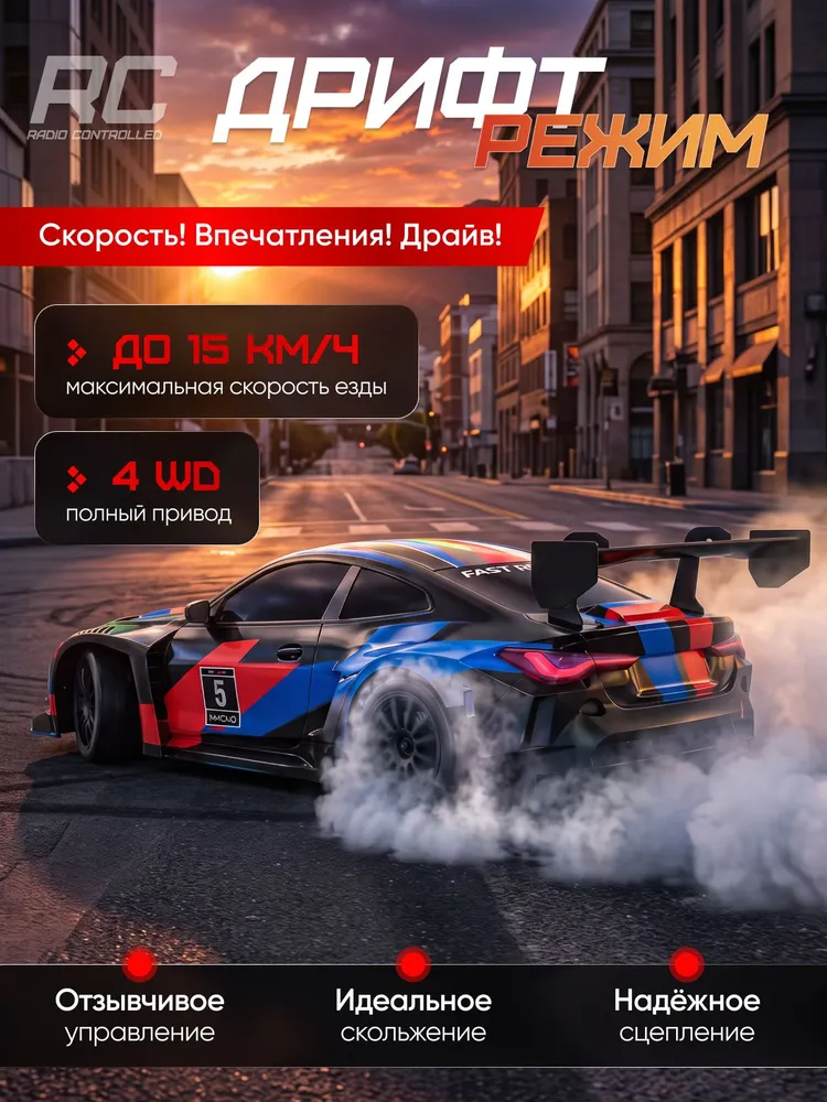 Автомобиль РУ NEEDCARS BMW БМВ 1:24 - фото 3