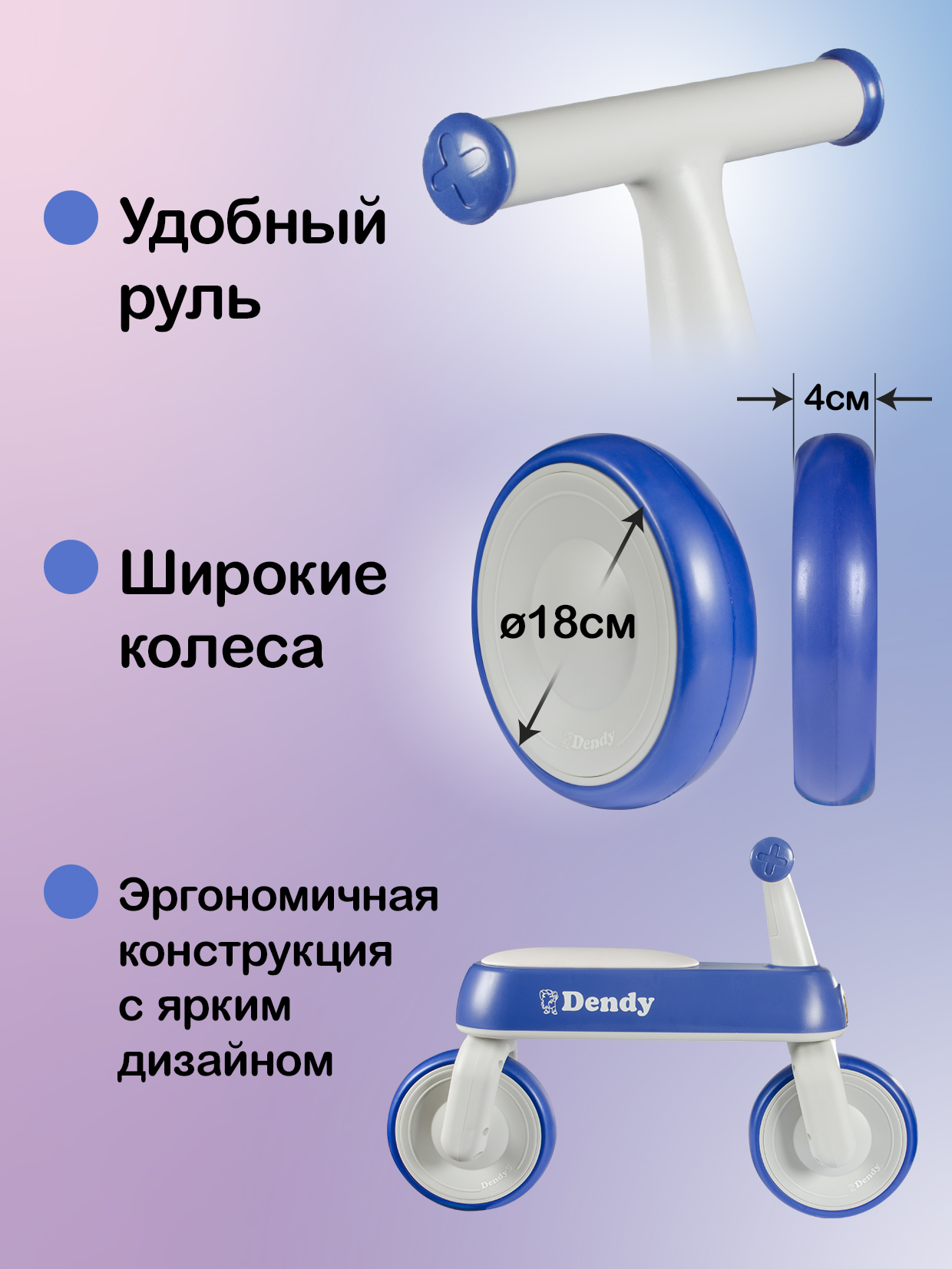Двухколесный беговел Dendy - фото 2