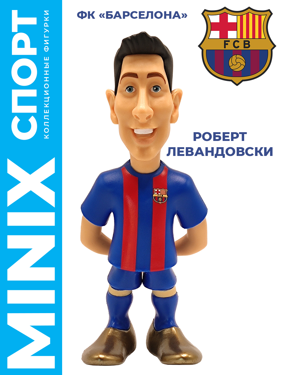 Фигурка MINIX футболист Роберт Левандовски - фото 1