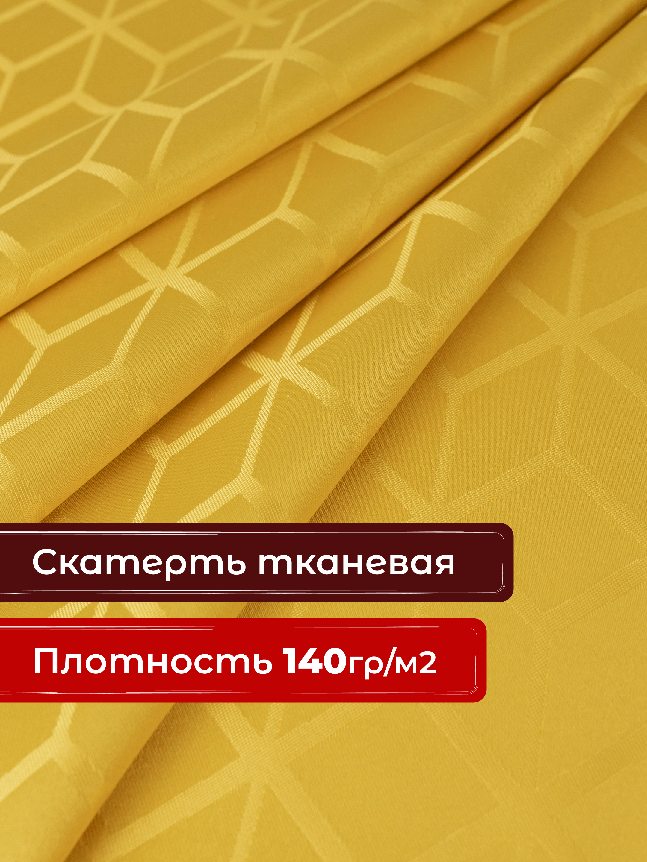 Скатерть Wellness Уцуми сатен 150 x 200 см - фото 3