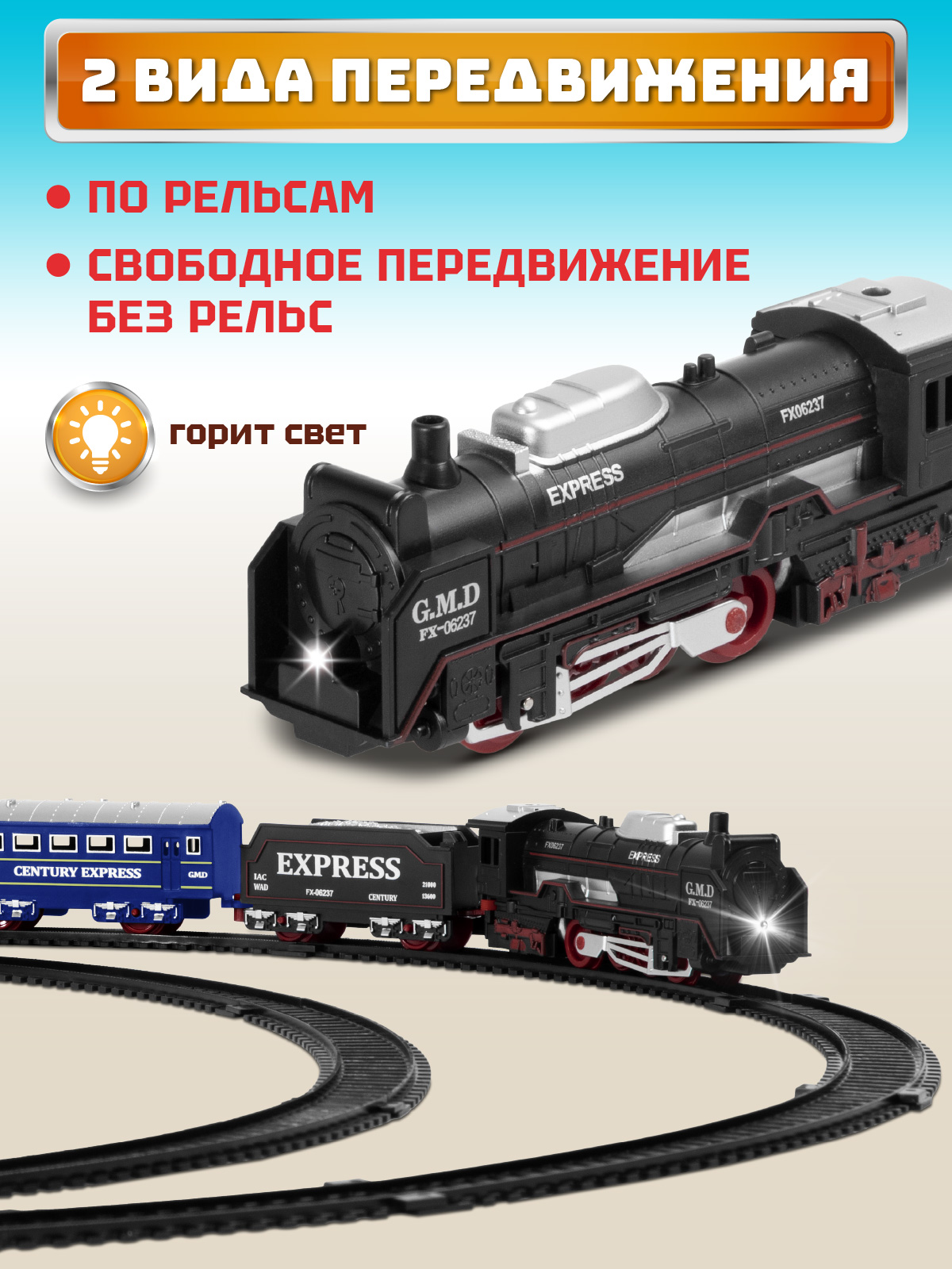 Набор железнодорожный Компания Друзей 213 см JB0405136 - фото 3