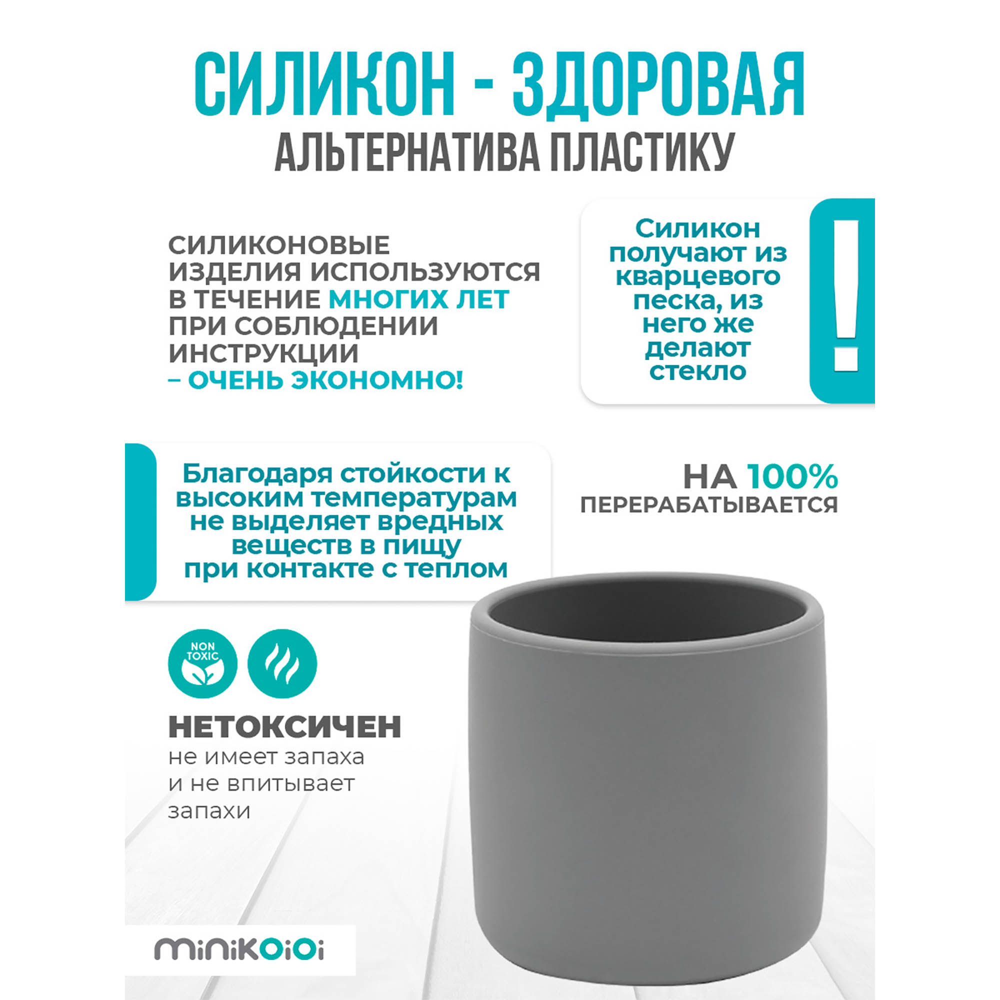 Кружка MinikOiOi 170 мл 1 шт. в ассортименте - фото 5
