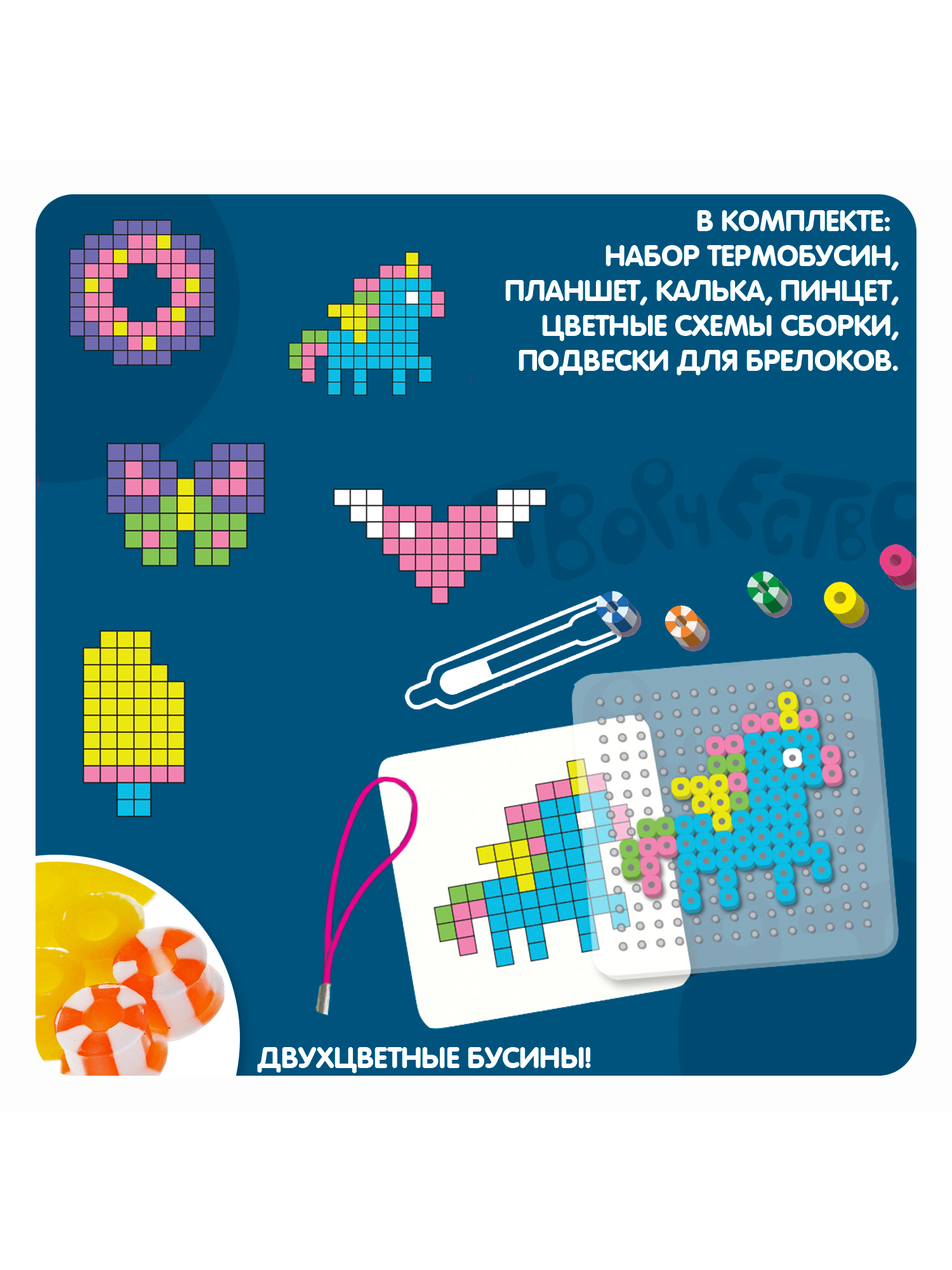 Термомозаика Bondibon БРЕЛОКИ неоновые бусины - фото 2