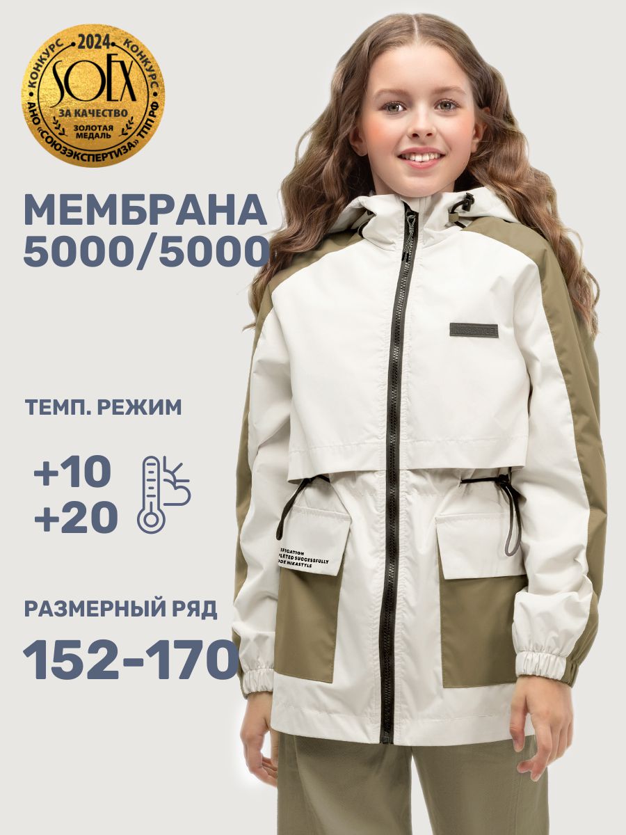 Ветровка NIKASTYLE 4л5625 кешью/кэмел - фото 2