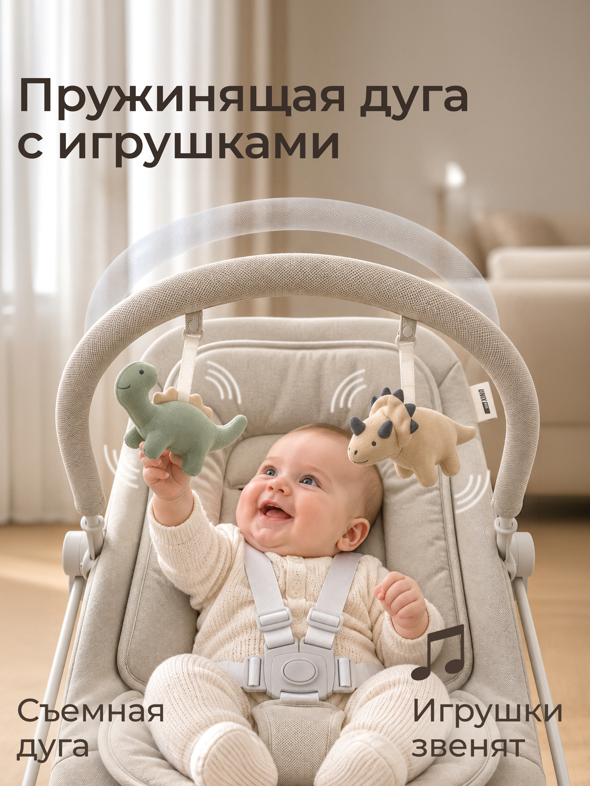 Шезлонг UNIX Kids Dino бежевый - фото 17