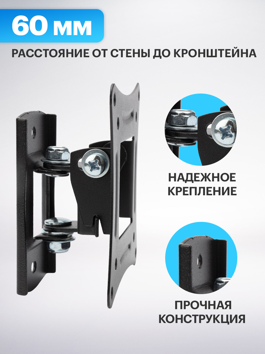 Кронштейн REXANT для телевизора 10-27 наклонно-поворотный - фото 3