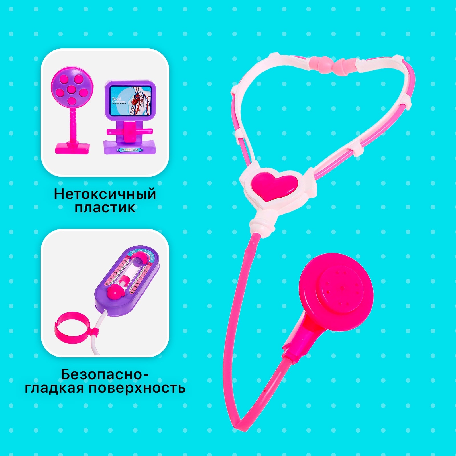 Игрушка Sima-Land Доктор (инструменты) - фото 3