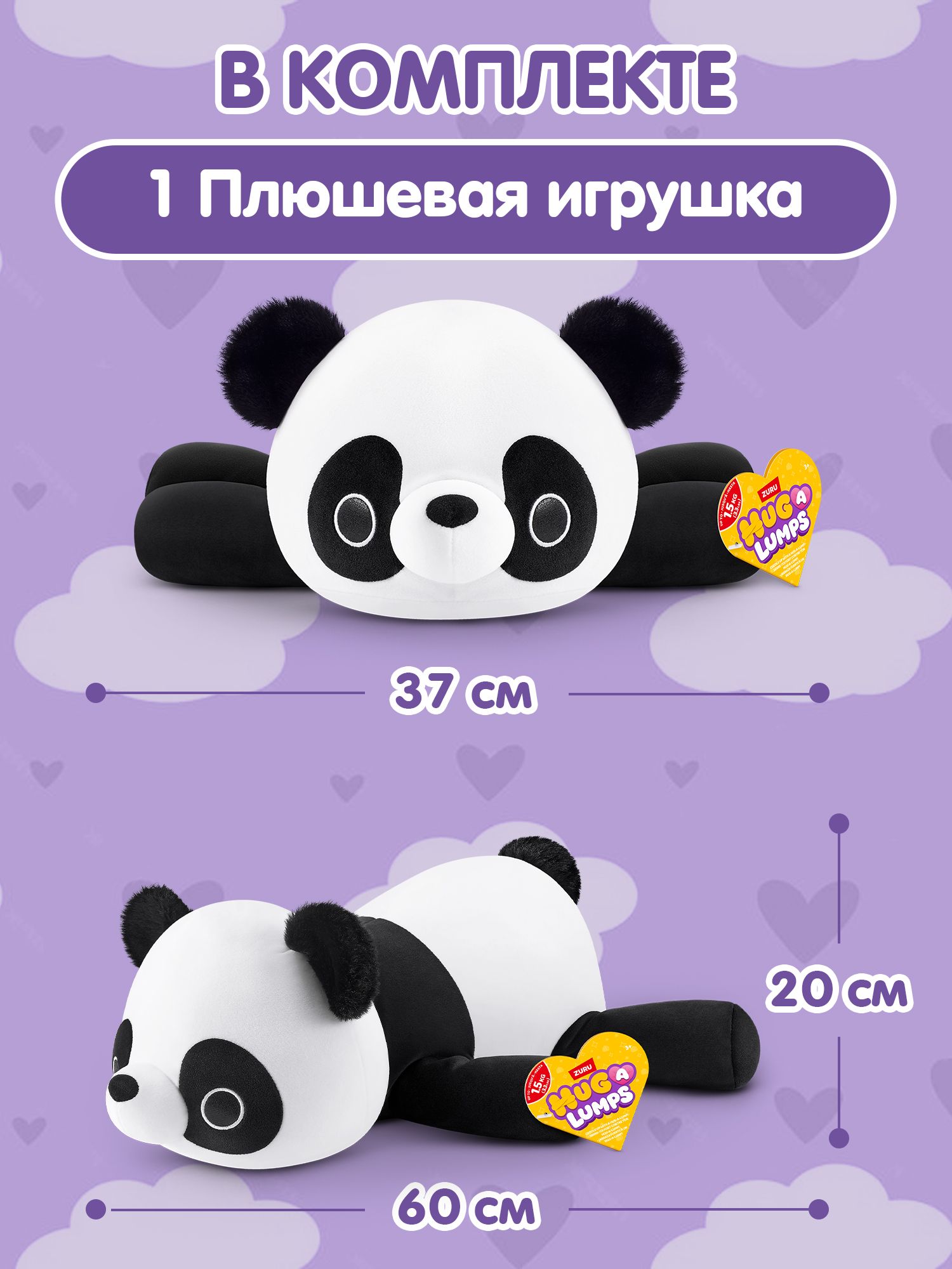 Мягкая игрушка Zuru HUG A LUMPS панда Панда Фиби - фото 4