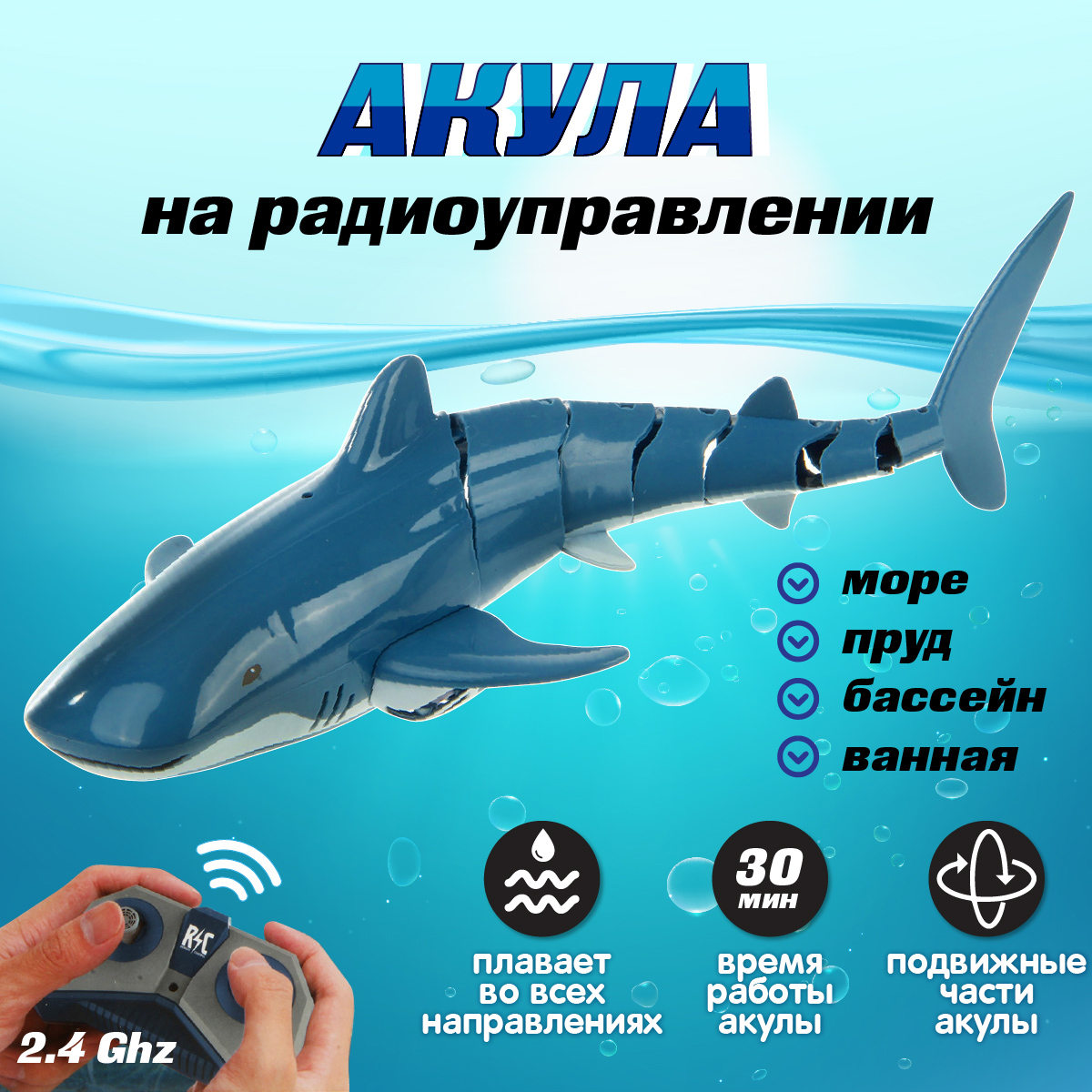 Рыбка РУ Veld Co Акула - фото 1
