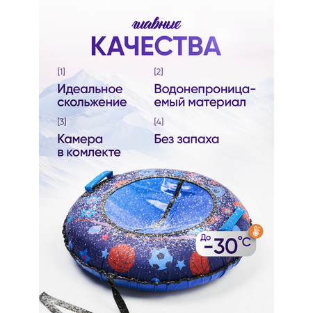 Тюбинг Saimaa 120 см