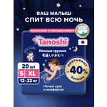 Трусики Tanoshi ночные XL (12-22 кг) 20 шт.