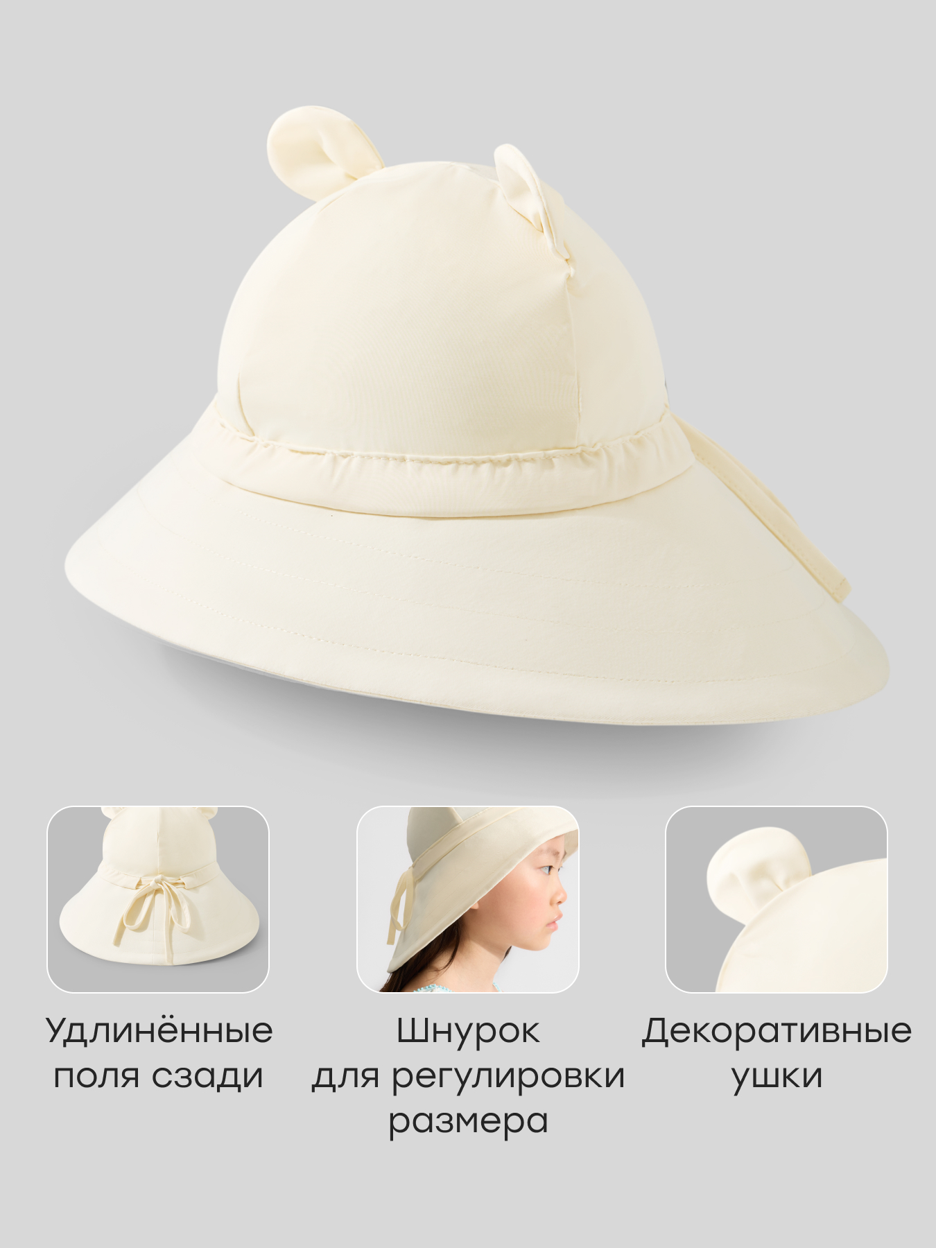 Панама Happy Baby 50646-0_light-milky - фото 2